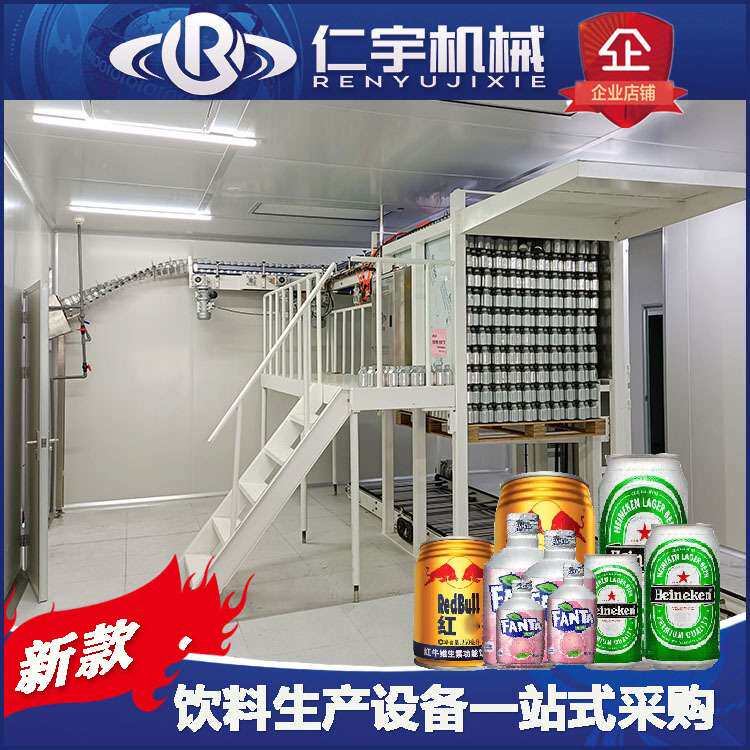 精品热销易拉罐灌装机械铝罐含气饮料生产线听装雪碧可乐啤酒设备
