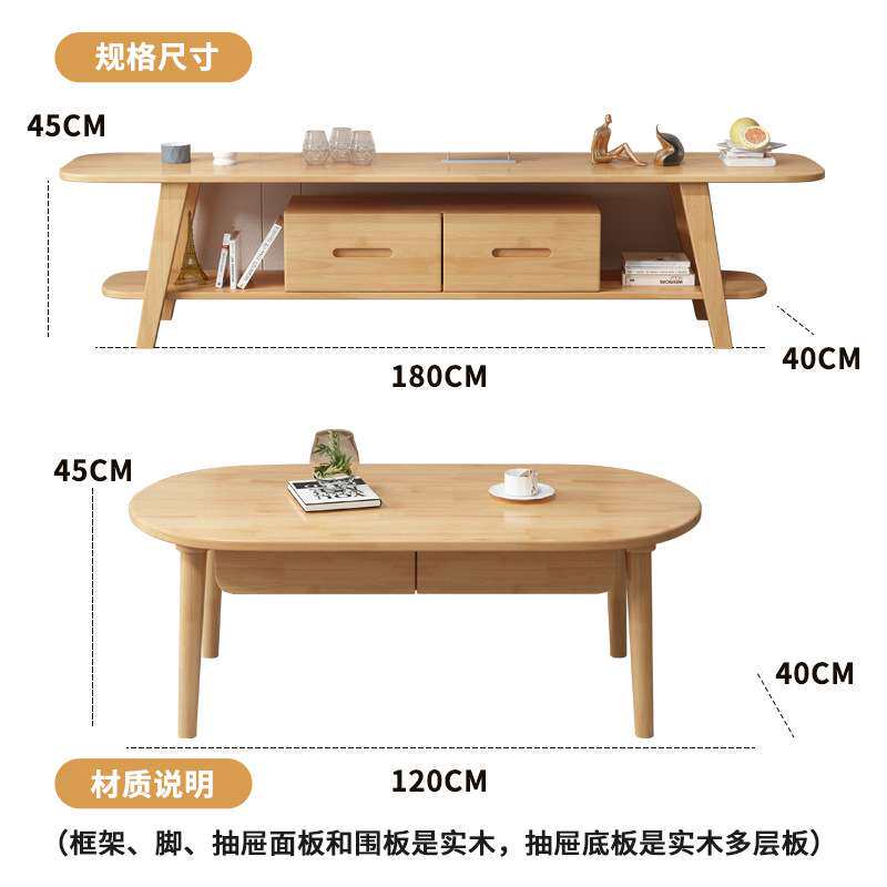 北欧实木茶几电视柜组合客厅双抽影视柜简约原木双抽茶几视听柜