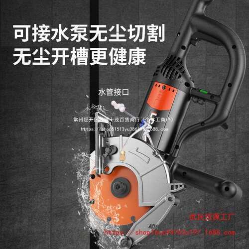 无刷开槽机水电安装切割机切墙无尘混凝土专开混凝土开槽神器