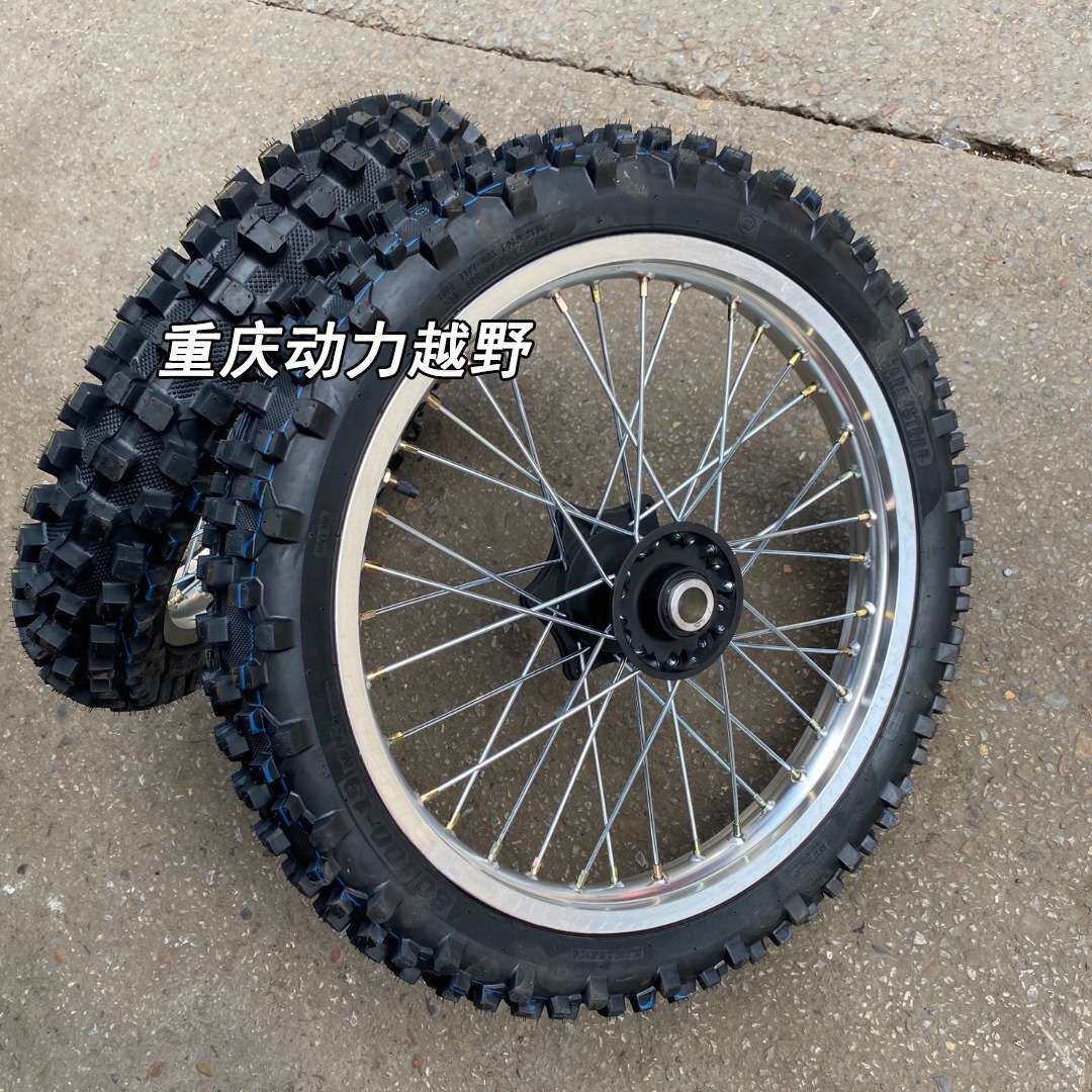 鑫源X2 X6恒舰克维斯越野摩托前19后16寸轮毂公路大花胎降低坐高