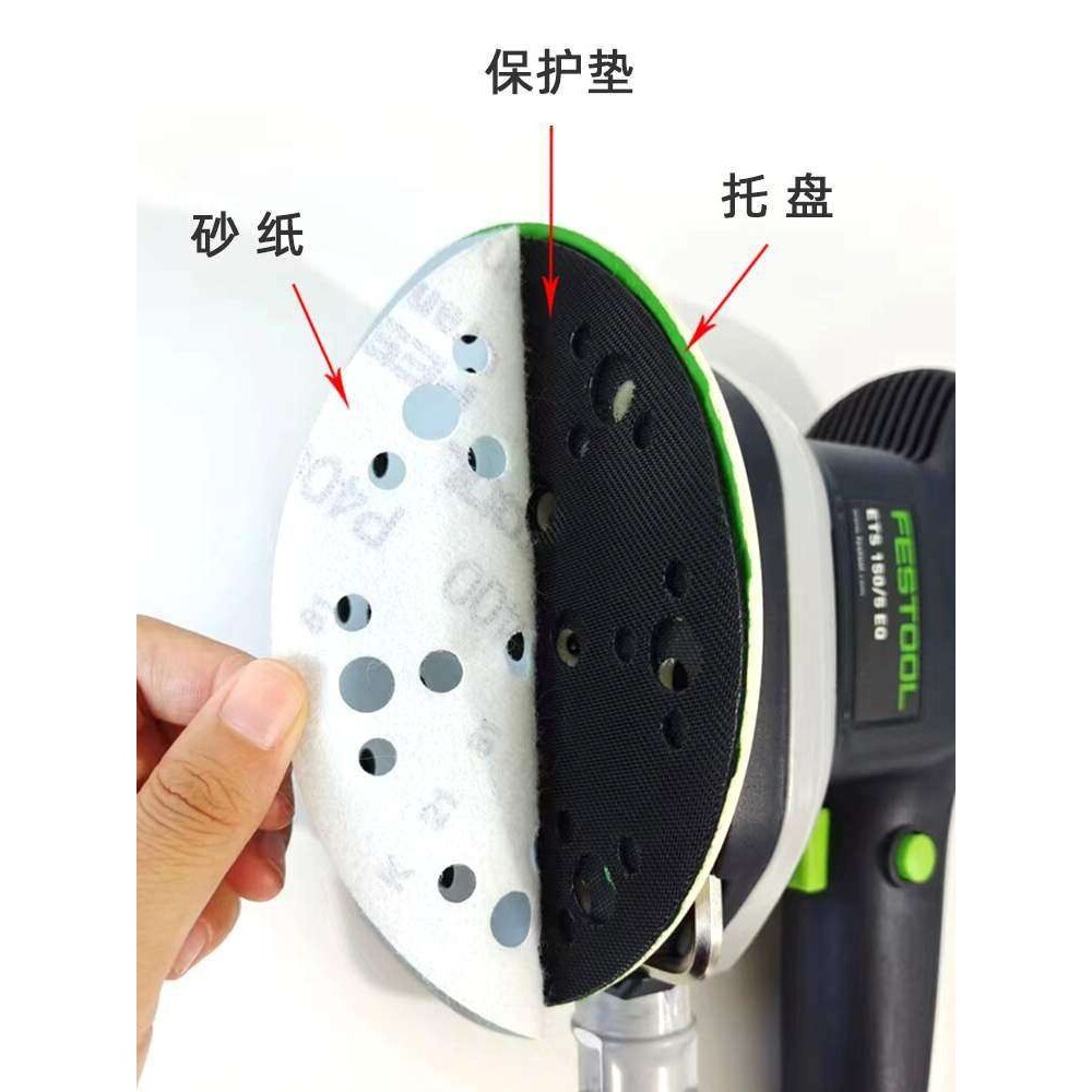 非原装适用费斯托干磨机保护垫6寸48孔砂纸机托盘圆形多孔保护垫