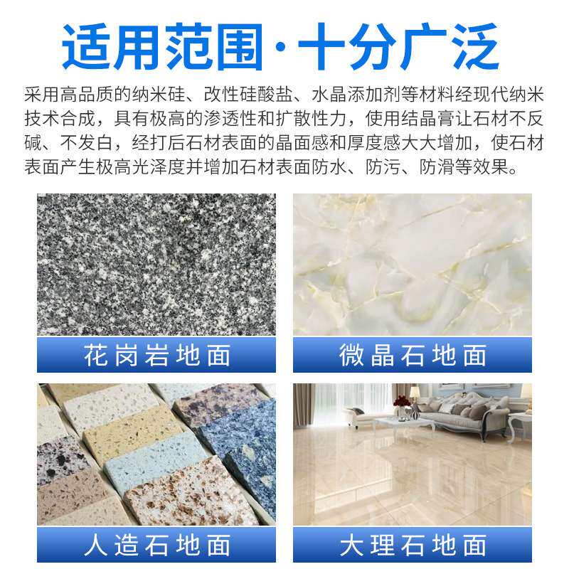 石材结晶膏抛光膏大理石保养水晶膏封釉膏花岗岩石英石结晶全能膏