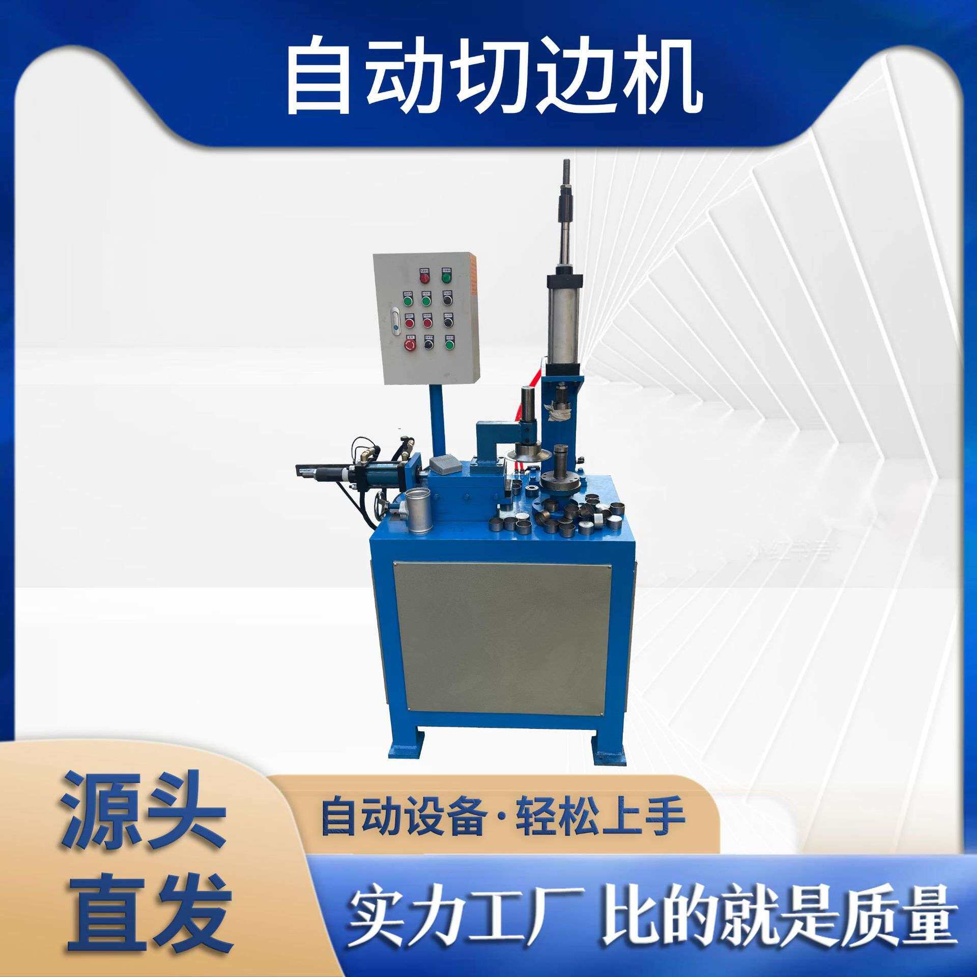 广东自动数控切边机一气一油 切边无痕简单操作自动设备
