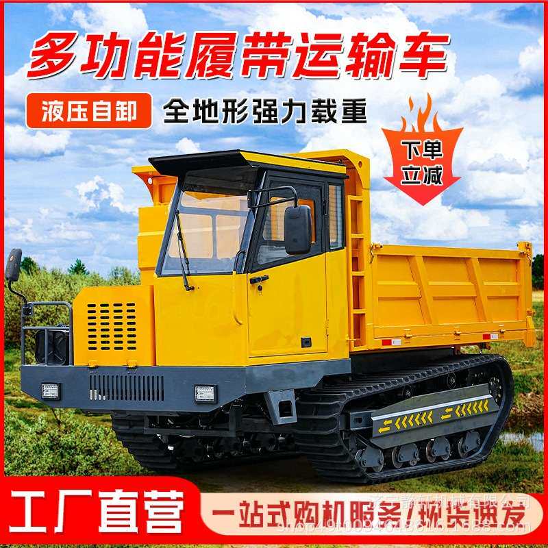 厂家直销履带运输车农用山地全地形爬山虎柴油液压自卸车