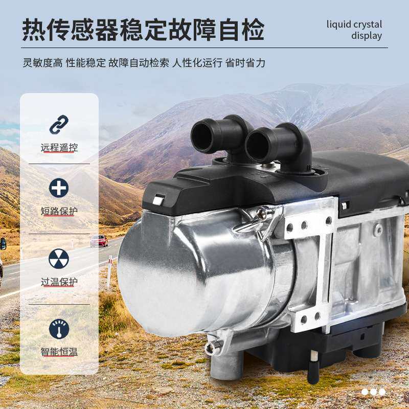 车载水暖取暖器立式驻车一体加热器货车柴油暖风机货车空气加热器