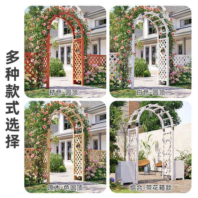 桔色防腐木拱门花架爬藤架拱形栅栏围挡户外葡萄架院子装饰花园