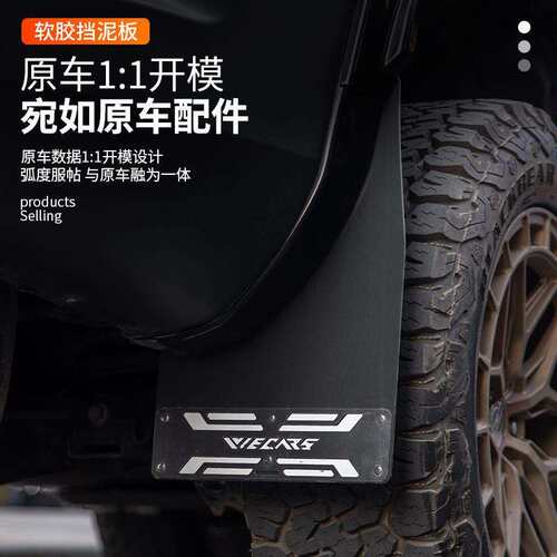适用24-26款普拉多LC250挡泥板TOYOTA越野MC四轮挡泥皮prado改装
