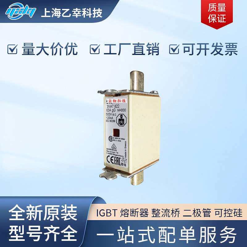 德国进口熔断器 3NA7805-6 3NA7807 3NA7807-6 3NA7810 3NA7810-6
