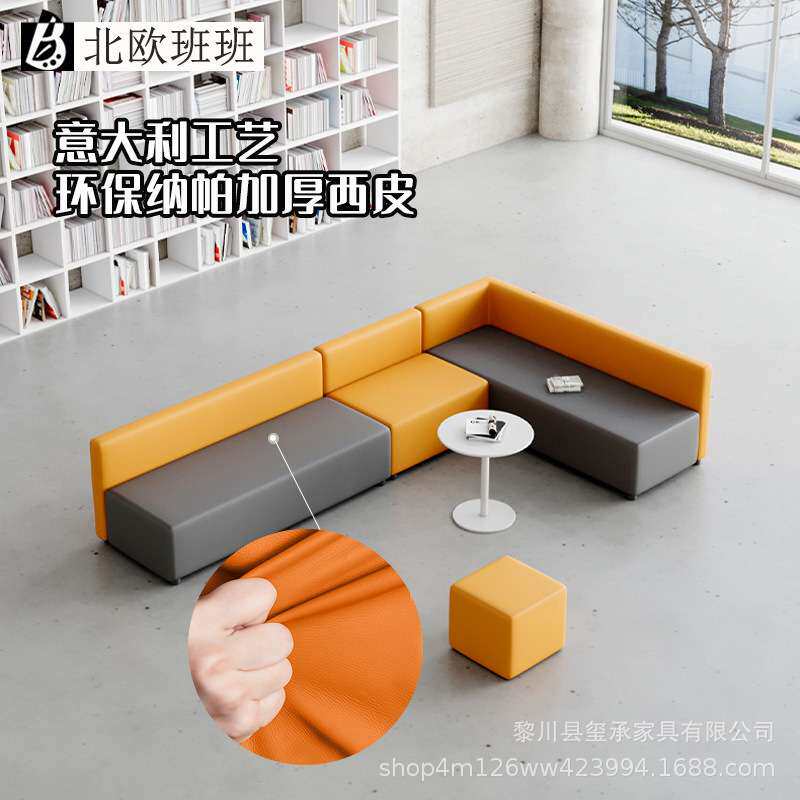 办公沙发茶几组合接待等候洽谈会客创意休闲商务卡座拐角转角沙发