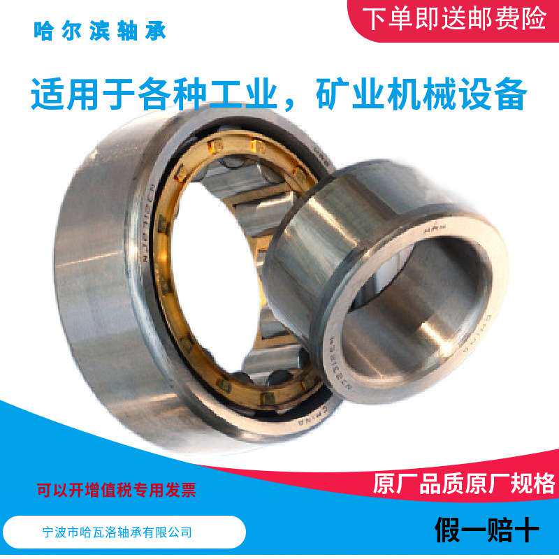 HRB N319EM 2319H 哈尔滨圆柱滚子轴承 内径95mm外径200mm厚45mm