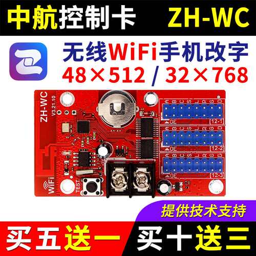 中航ZH-Wn手机卡led显示屏控制卡WCWFWmW0W1W2W3W4W5W6W7防水