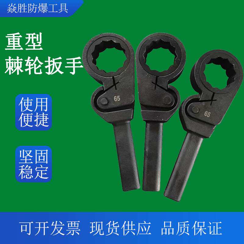 重型摩擦棘轮扳手省力快速梅花棘轮扳手可摇头锻打大扭力防爆扳手