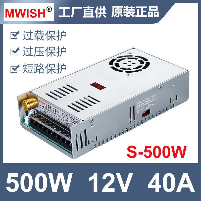 明伟500W数显可调压直流开关电源0-12V24V36V48V60伏充锂电20A40A