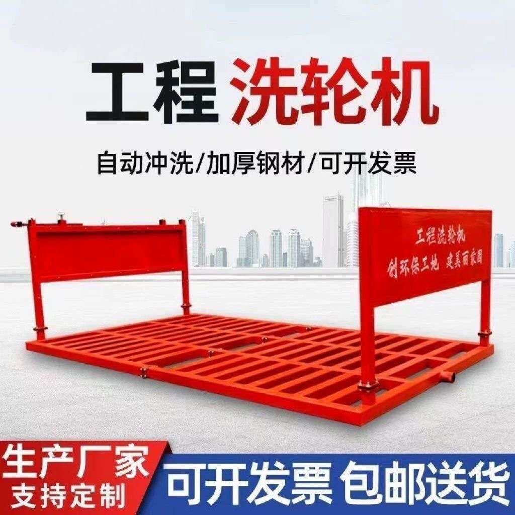 工地洗轮机 建筑工程洗车机 大型车辆冲洗平台全自动工地洗车台