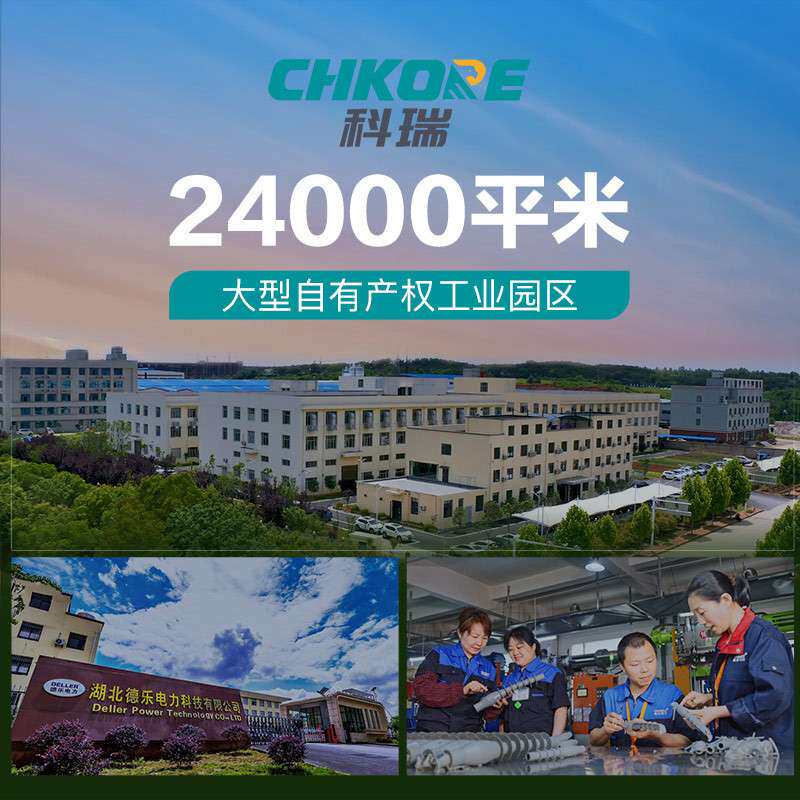 科瑞CHKORE 电缆附件35KV三芯户内户外冷缩高压电缆终端头