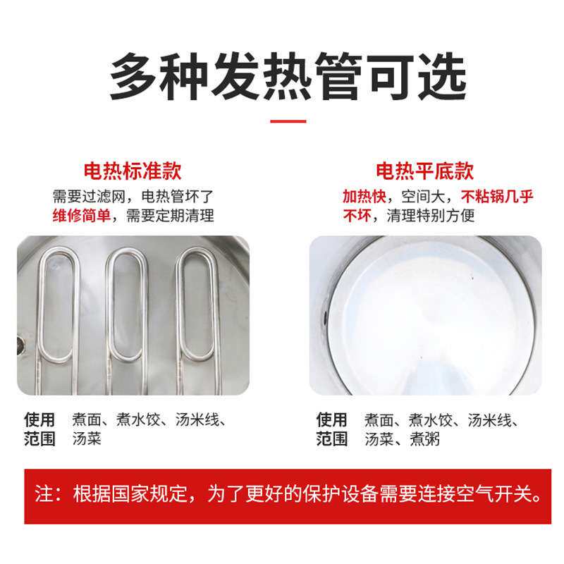 煮面炉不锈钢保温麻辣烫炉煮粥桶汤桶商用电热多功能煮面桶电加热