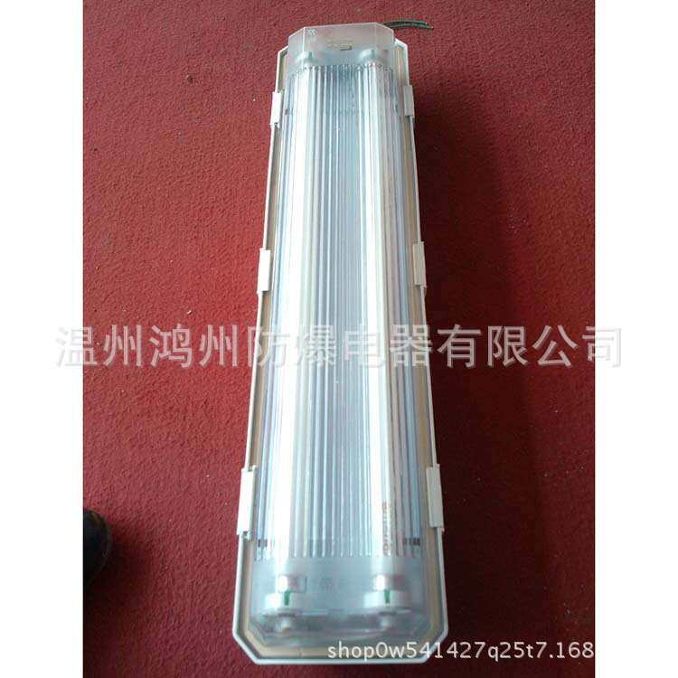大量 BYS系列BAY51-Q系列防爆防腐全塑荧光灯LED灯
