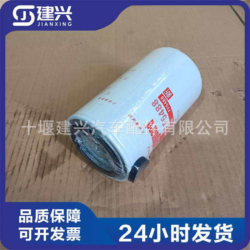 东风康明斯6CT柴油发动机保养件FF5488/600-319-3750燃油滤清器
