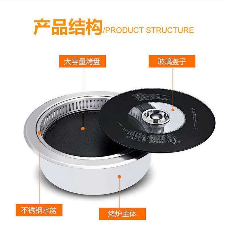 智能多用电煎烤肉炉嵌入圆形韩式2500w商用4-10人烧烤炉可做110v