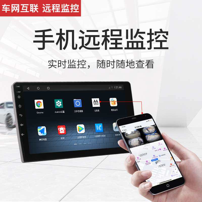 高通6125安卓车载导航4G全网通360全景导航远程监控内置carplay