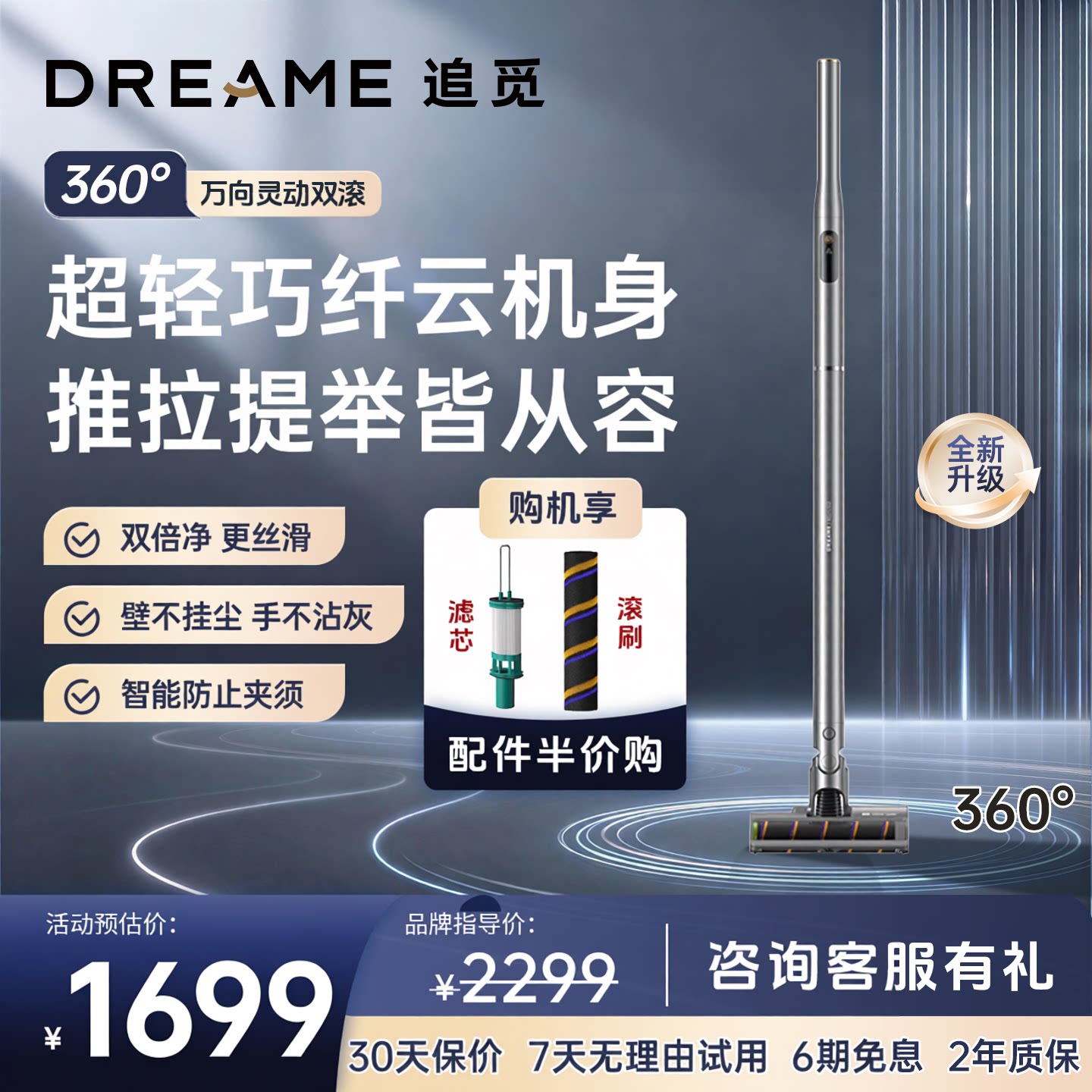 追觅AIR无线吸尘器家用大吸力轻巧小型手持吸尘器