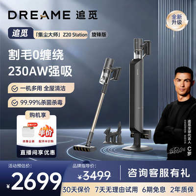 追觅无线大吸力625W大功率吸尘器