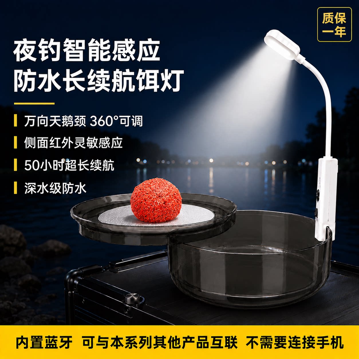 水逐鱼饵灯蓝牙AI感应夜钓智能