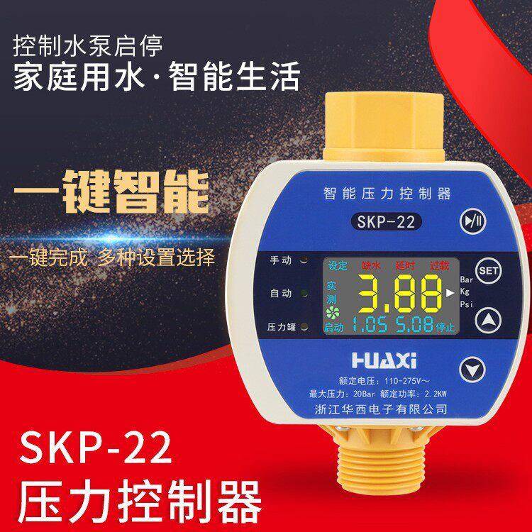 热水可用 SKP-22水泵智能压力控制器 全自动水位压力开关控制器