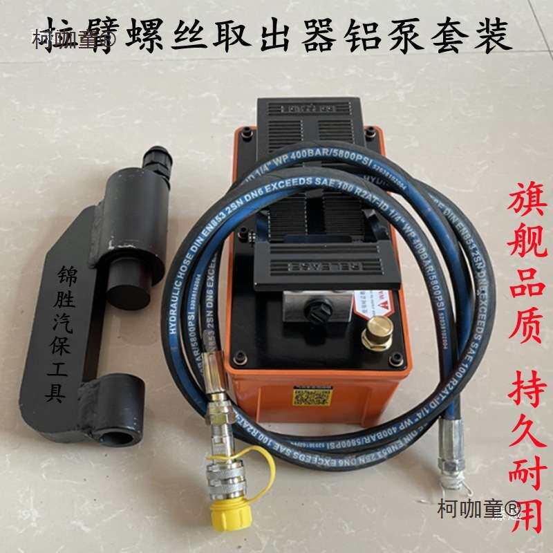 拉臂套拆装工具 拉臂螺丝拆装工具 大车维修工具 拉臂套拆麦太保