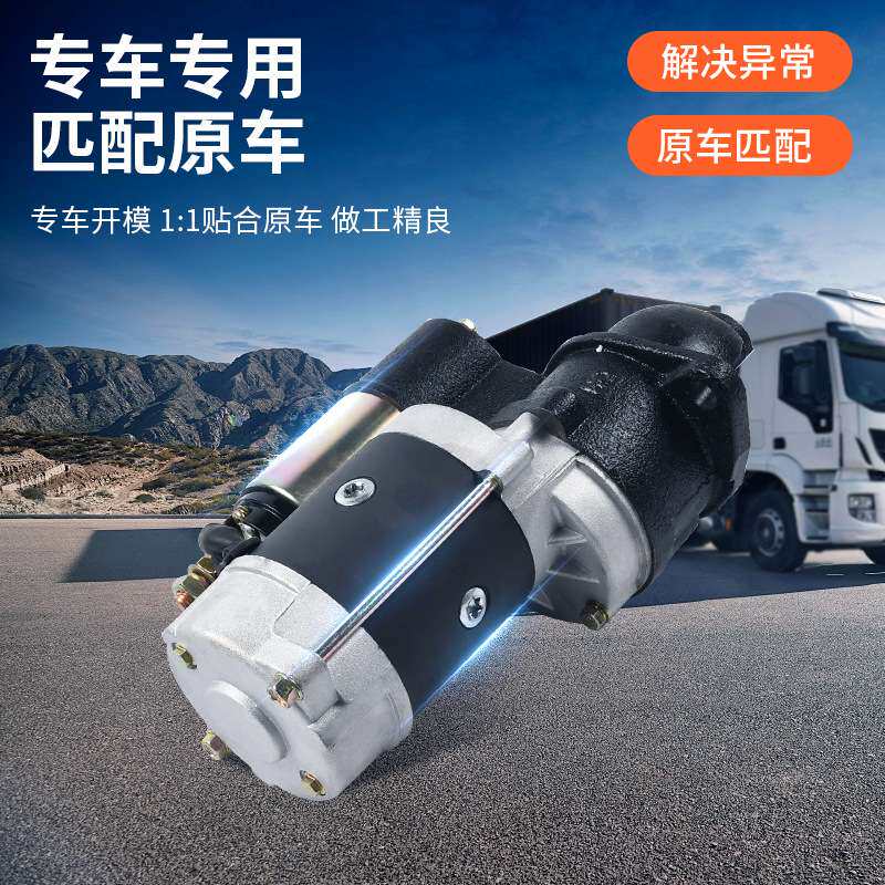 纯铜线芯QDJ3Q5F减速起动机启动机马达农用车减速起动机24V12齿