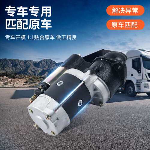 纯铜线芯QDJ3Q5F减速起动机启动机马达农用车减速起动机24V12齿