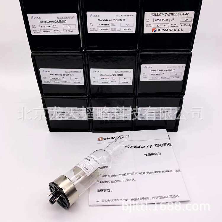岛津Shimadzu原装经济型原子吸收空心阴极灯380-06140-15Al
