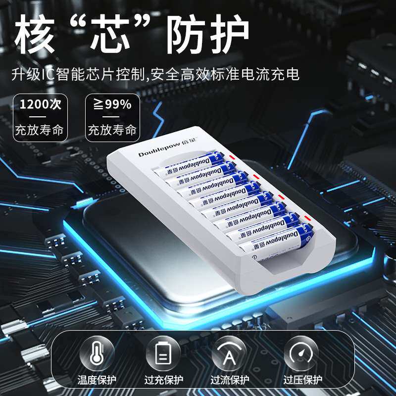 倍量充电电池5号充电器套装配8节AA1.2V3000毫安话筒五号可循环