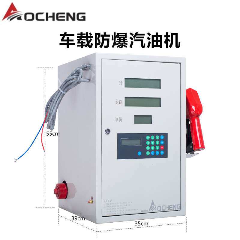 奥诚车载防爆汽油加油机12V24V小型全自动柴油加油机加油泵抽油泵