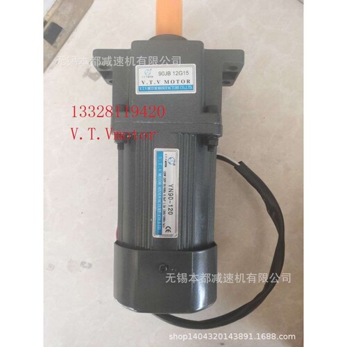 合肥V.T.V电机 YN90-40/90JB10G12调速带刹车 不含调速器