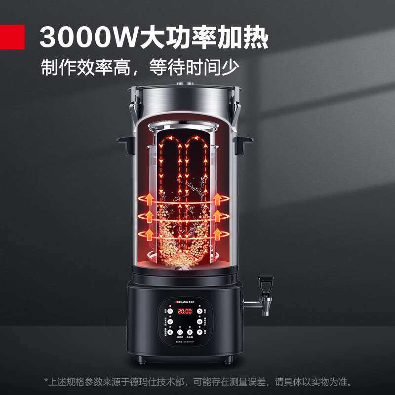 德玛仕 商用豆浆机餐饮店食堂过滤保温现磨浆机大容量HY250B-T25
