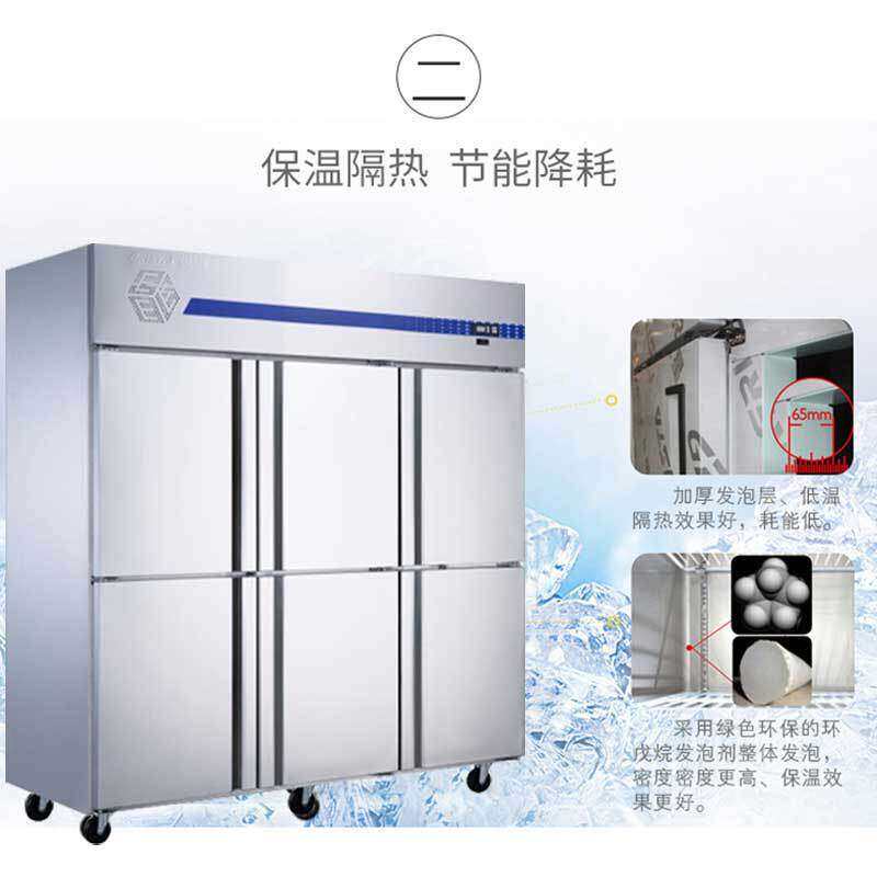 六门冷藏冷冻身高柜 商用双温冰箱 立式大容量展示柜厨房冰柜一级