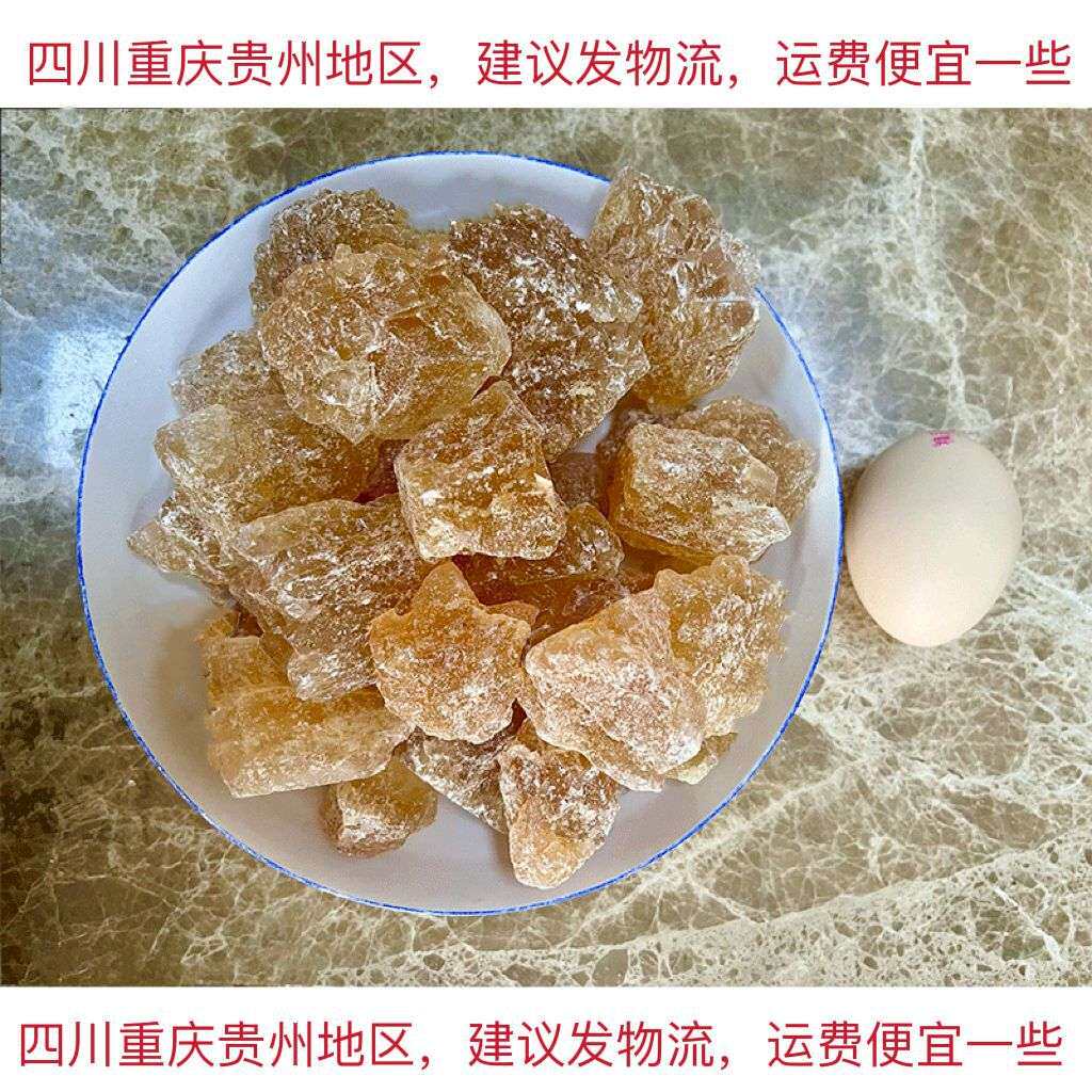 散装云南黄冰糖多晶体冰糖25kg 鸡蛋大小超市零售装袋调味品