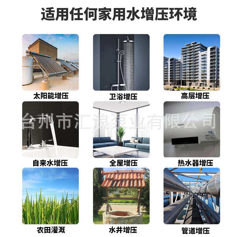 现货增压泵全屋加压自来水水泵全自动抽水机冷热水自吸泵智能增压