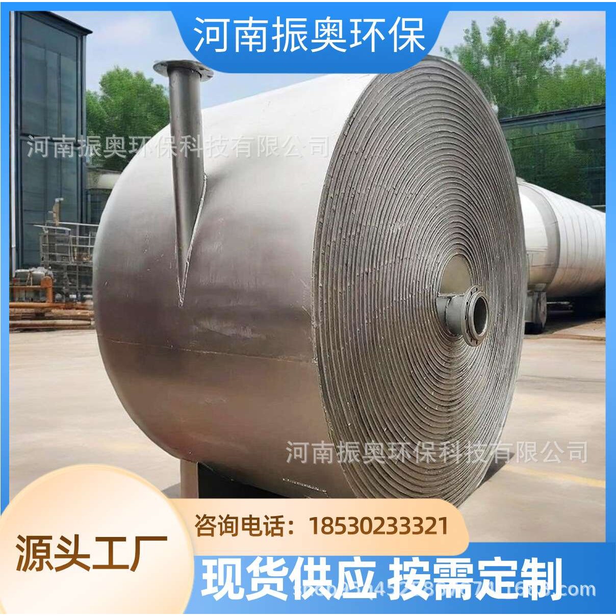 ?间壁式螺旋板换热器在化工蒸发浓缩工艺中的热效率优化