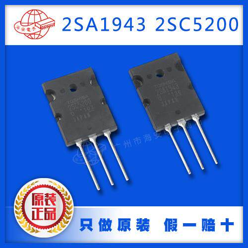 2SA1943 2SC5200 -O 原装进口东芝大功率管音响对管 A1943 C5200