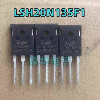 全新 LSH20N135F1 LSW40N120F1电磁炉IGBT功率管TO-247 20A1350V