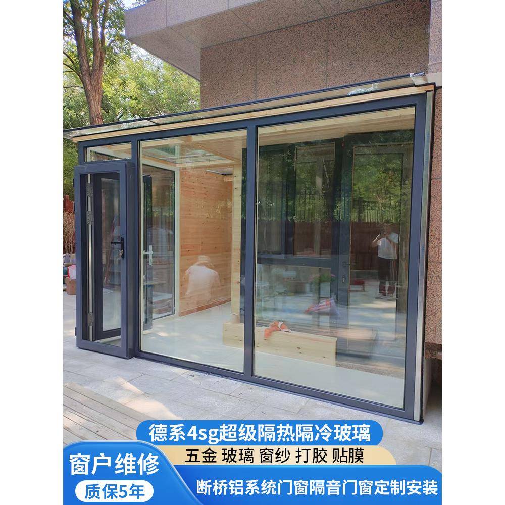 北京断桥铝系统门窗/铝合金门/窗封阳台旧窗换新改造定制维修安装