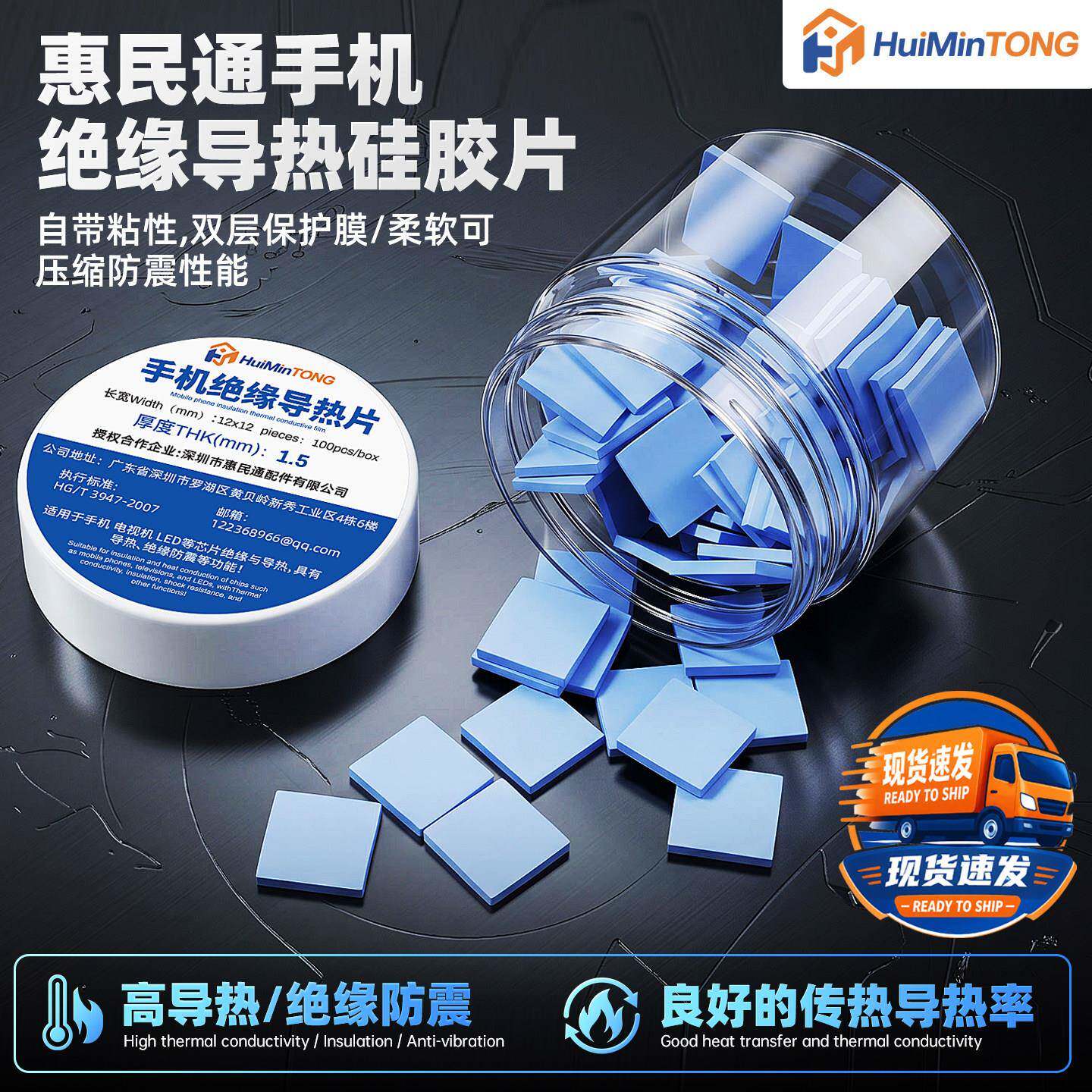 手机导热硅胶片硅脂 cpu散热贴硅胶垫片笔记本显存绝缘显卡散热垫