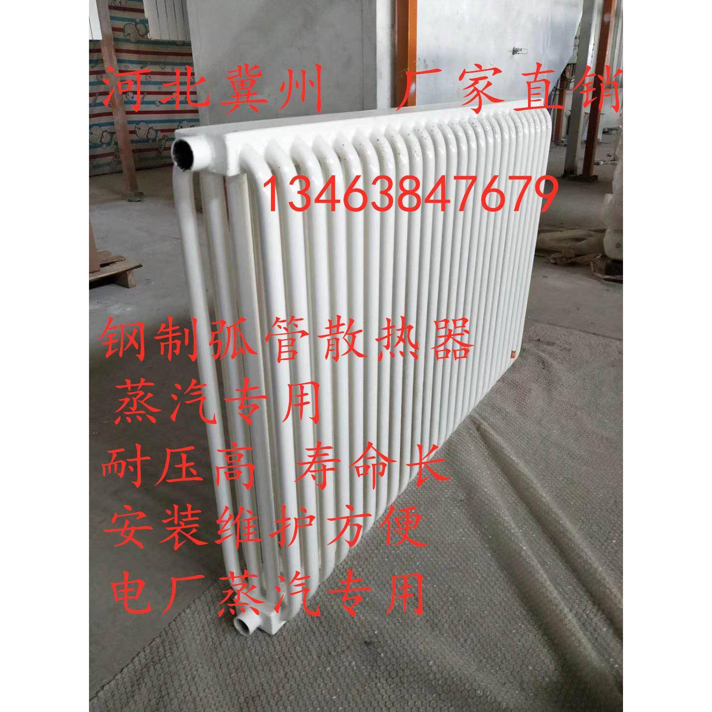 暖气片蒸汽专用散热器钢制弧管三柱式工业取暖器蔬菜大棚集体供暖