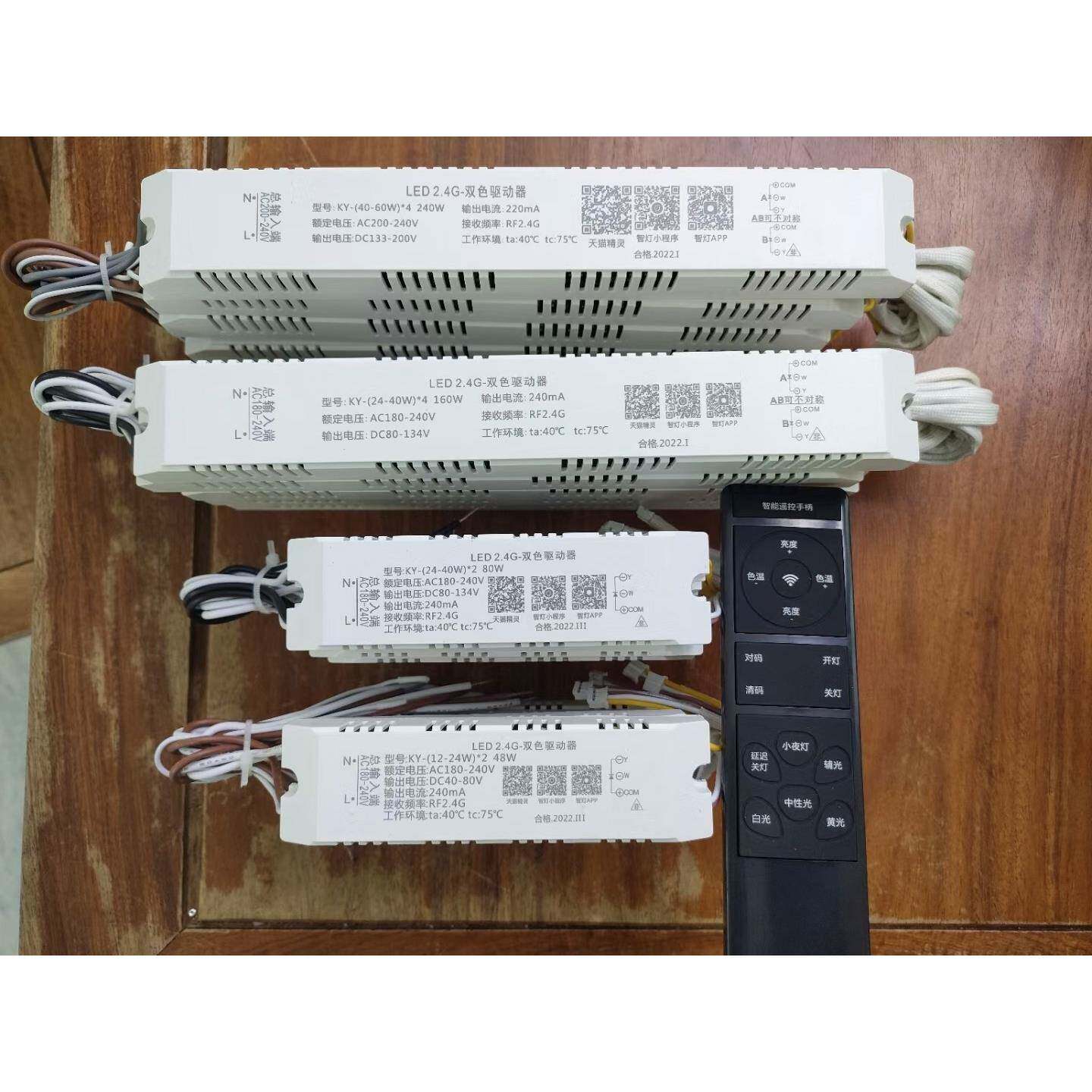 LED智能驱动电源 雷士照明认证火牛 4线变光款驱动器