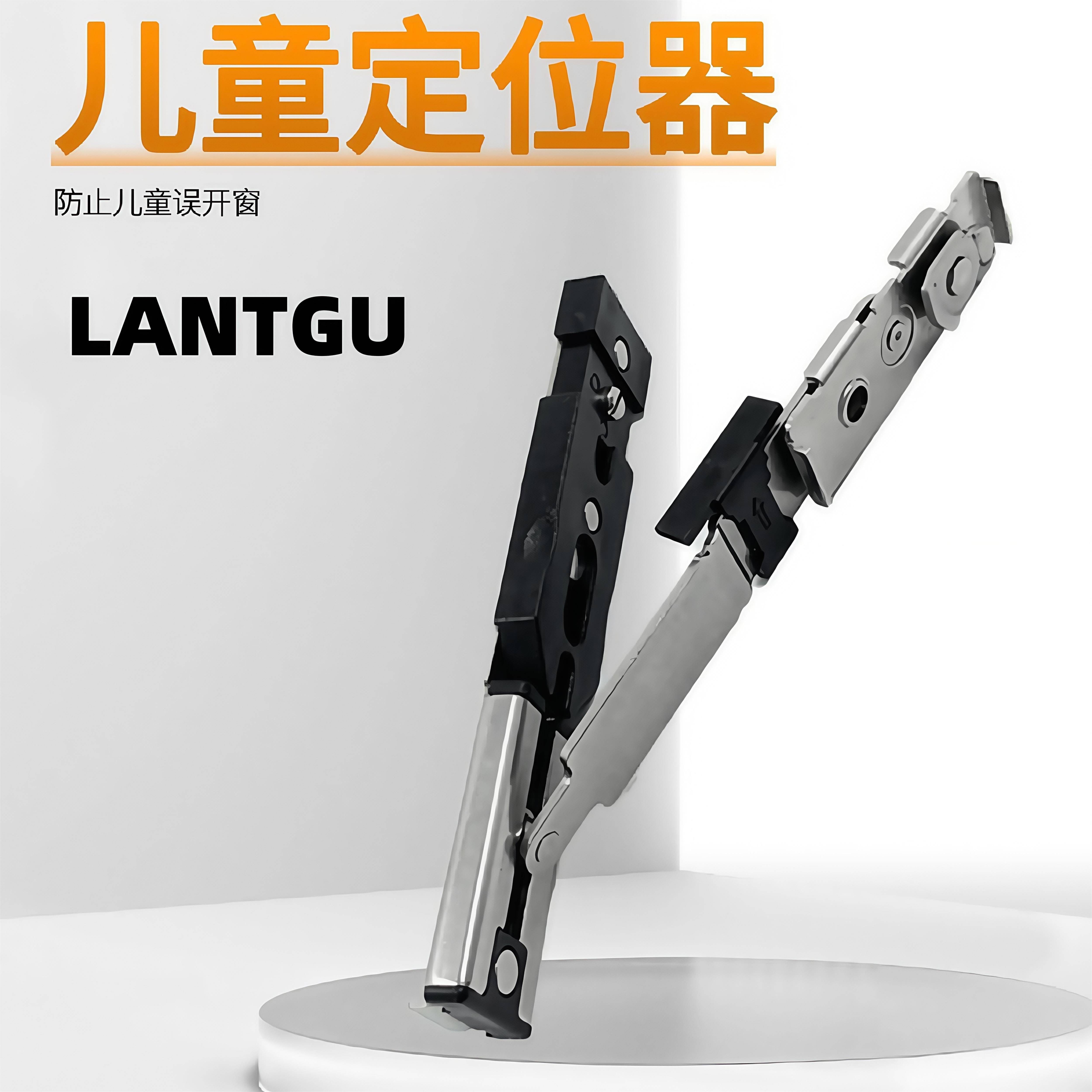 断桥铝门窗限位器平开窗不锈钢风撑外开窗安全锁扣儿童窗户安全锁