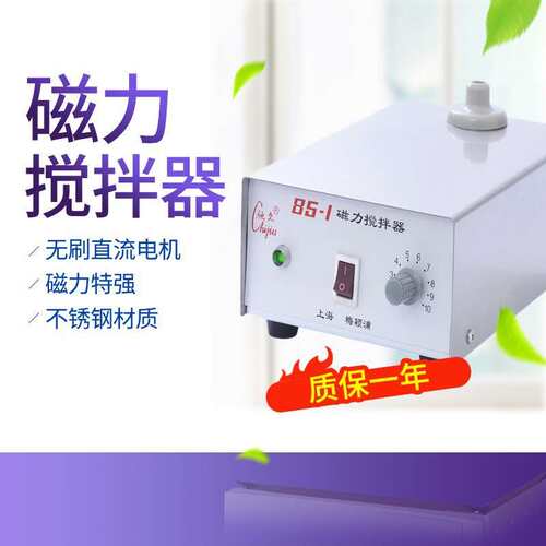 84-1A/85-2A/98-2/H01-1B恒温加热磁力搅拌器实验室搅拌机