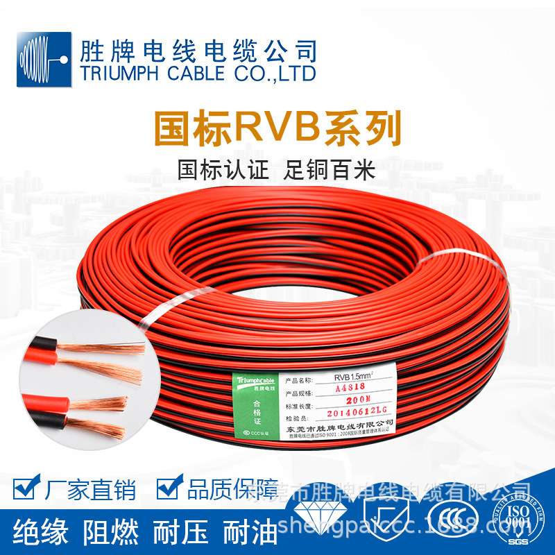 大量供应红黑双并线 2*1.5平方RVB 电源线 监控安防电源线