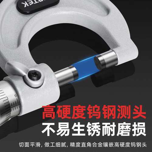syntek千分尺0-25mm高精度机械式外径测量螺旋测微仪器分厘丝卡尺